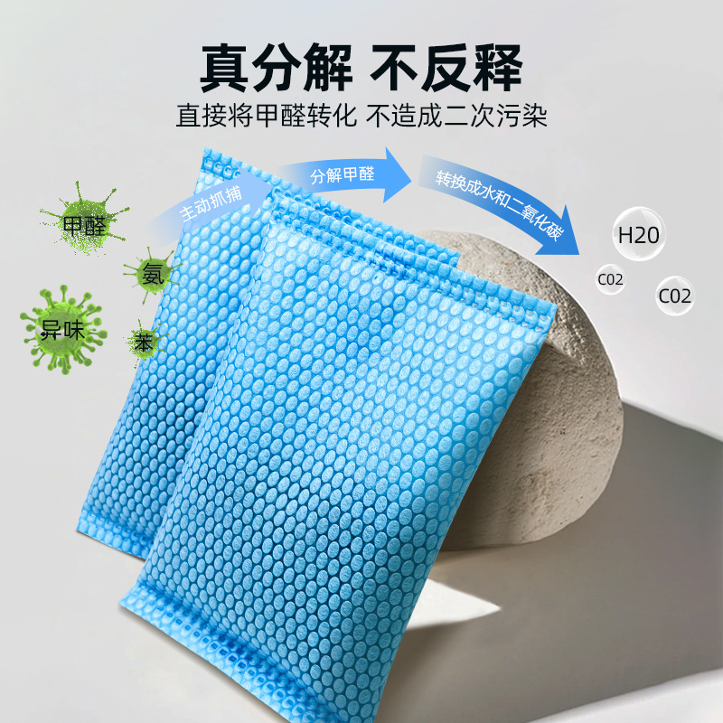 Activated Carbon Formaldehyde Removal Treasure Household New House Decoration Active Deformaldehyde Removal Bag to Remove Odor Furniture Bamboo Charcoal Bag