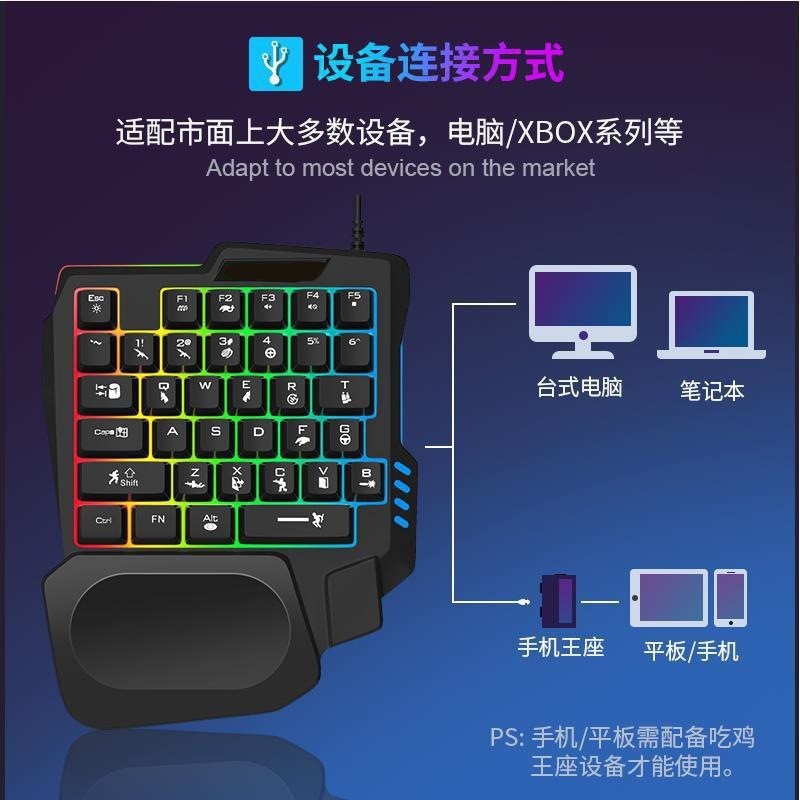 one-handed keyboard colorful mechanical 35-key matching mobile phone throne chicken game handle hand swimming chicken tool