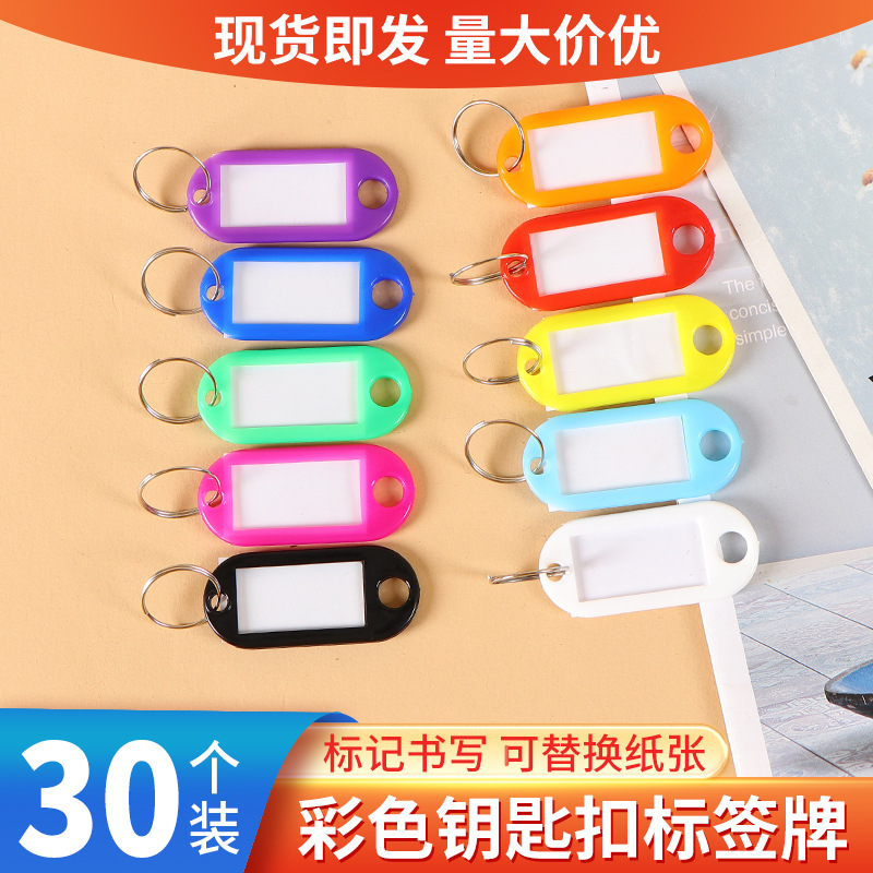 в наличии ключ-карта цвет ПП пластик номерной знак отель марка написания брелок аксессуары оптом