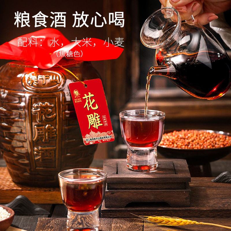 Moganshan Rice Wine Flower Carving Wine Authentic Zhejiang Old White Wine Jar 15 Degree Semi-Dry Rice Wine Rice Wine 1.5L Box