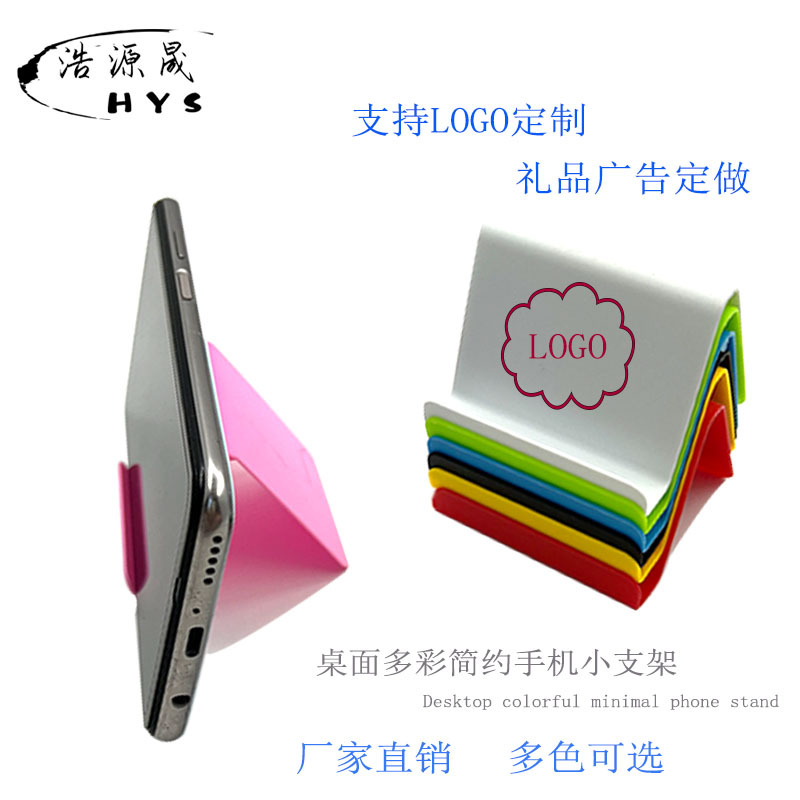 Настольный мобильный телефон ленивый стенд печать рекламного логотипа подарок маленький стенд простой и удобный стенд для мобильного телефона
