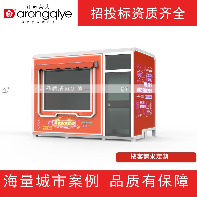 Outdoor Trendy Food Truck Mobile Kiosk Breakfast Stand Scenic Spot Vending Booth Milk Tea Coffee Shop Multifunctional Stall Cart