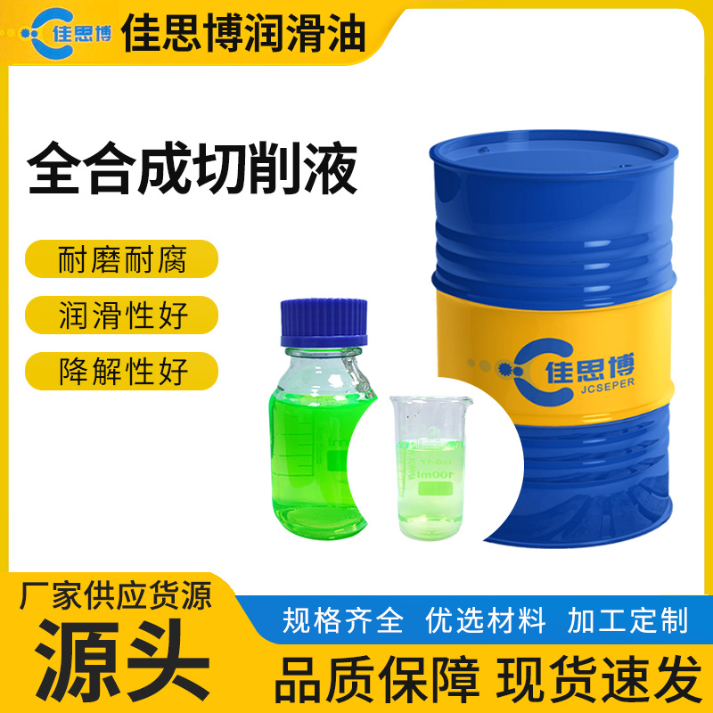 Водорастворимая синтетическая жидкость для резки DLQ30WL (зеленая), жидкость для резки, защитная от ржавчины, шлифовальная жидкость