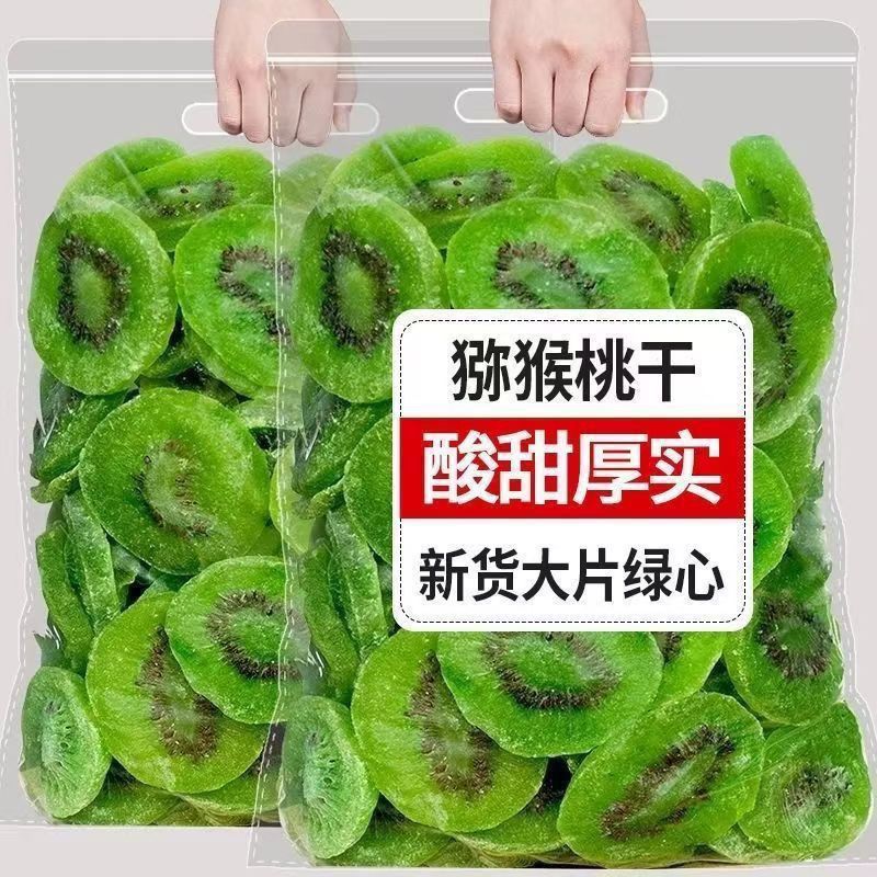 Оптовая продажа сушеных ломтиков киви, сушеный киви, сладкие закуски, упакованные в мешки