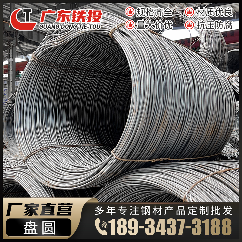Yangjiang Wire Wholesale Φ6.5Φ8Q235 Coil Strips Φ5.5 Coil Round Bars Large Quantity and Excellent Price Manufacturers Can Process Them