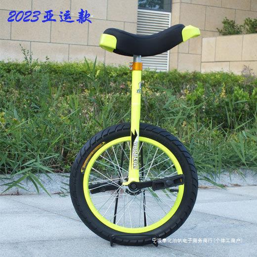 Unicycle thick tire upgrade competitive children adult single wheel fitness walking acrobatics factory outlet