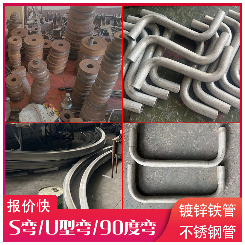 Customized 304 Stainless Steel Carbon Steel Elbow O-Shaped U-Shaped S-Shaped Spiral Tube 180 Degrees Large Arc Bending Welding Processing