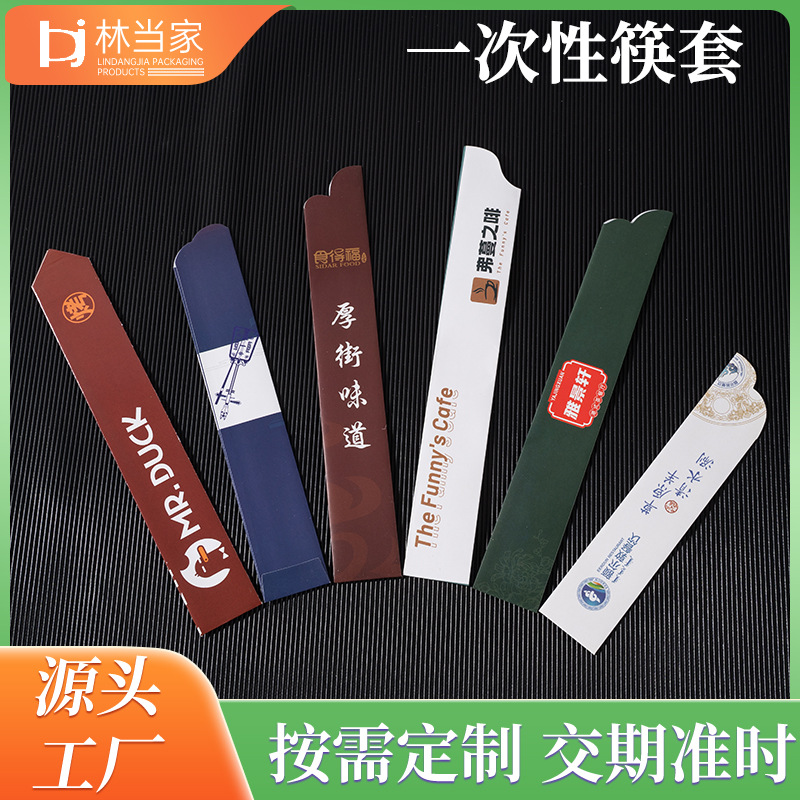 Chopsticks Set Wholesale Catering Printing logo Disposable Chopsticks Set Hotel Daily Hot Pot Shop Creative Design Chopsticks Set