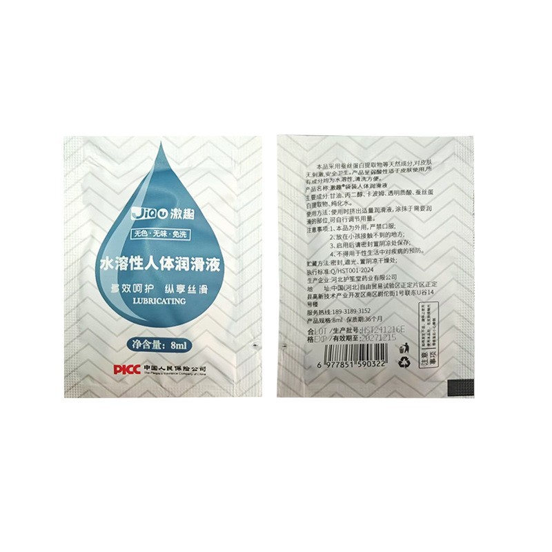 Stimulated human body lubricant husband and wife sex lubricant 8ml lubricating fluid adult sex toys bag