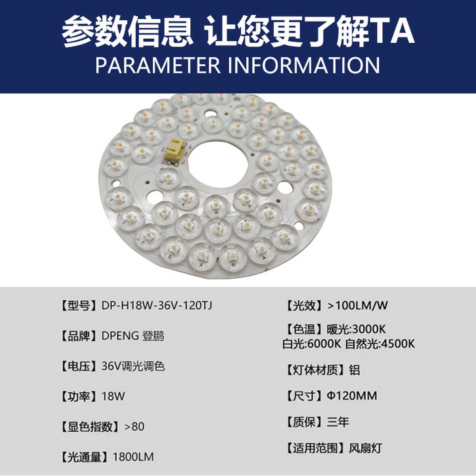 120mm diameter 36V dimming color fan light source ceiling fan light module leaf fan 18w22w wick