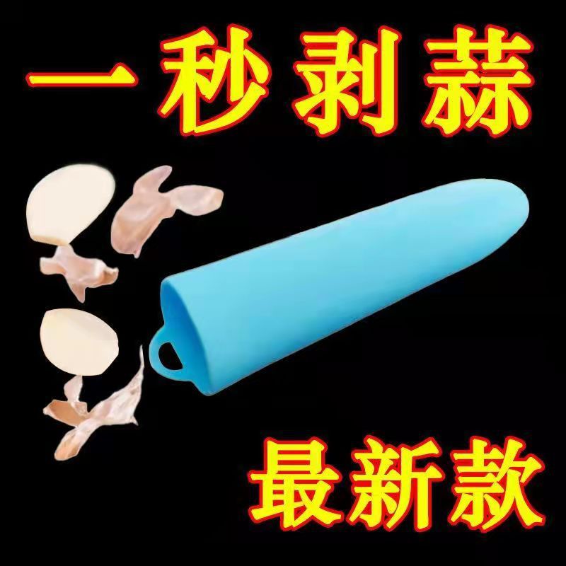 Household Multi-function Garlic Peeler Garlic Peeling Artifact Kitchen Manual Garlic Garlic Peeler Silicone Peeler