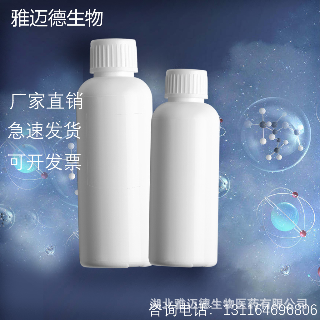 Трифлатный ангидрид [358-23-6] 99% трифлатный ангидрид в наличии 10г100г