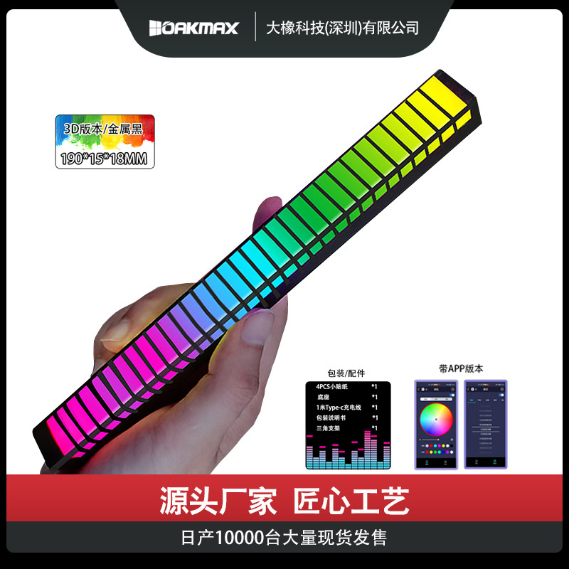 Оптовая продажа RGB светильника, управляемого голосом, музыкального ритма, LED атмосферного света для компьютера и автомобиля, приложение Bluetooth