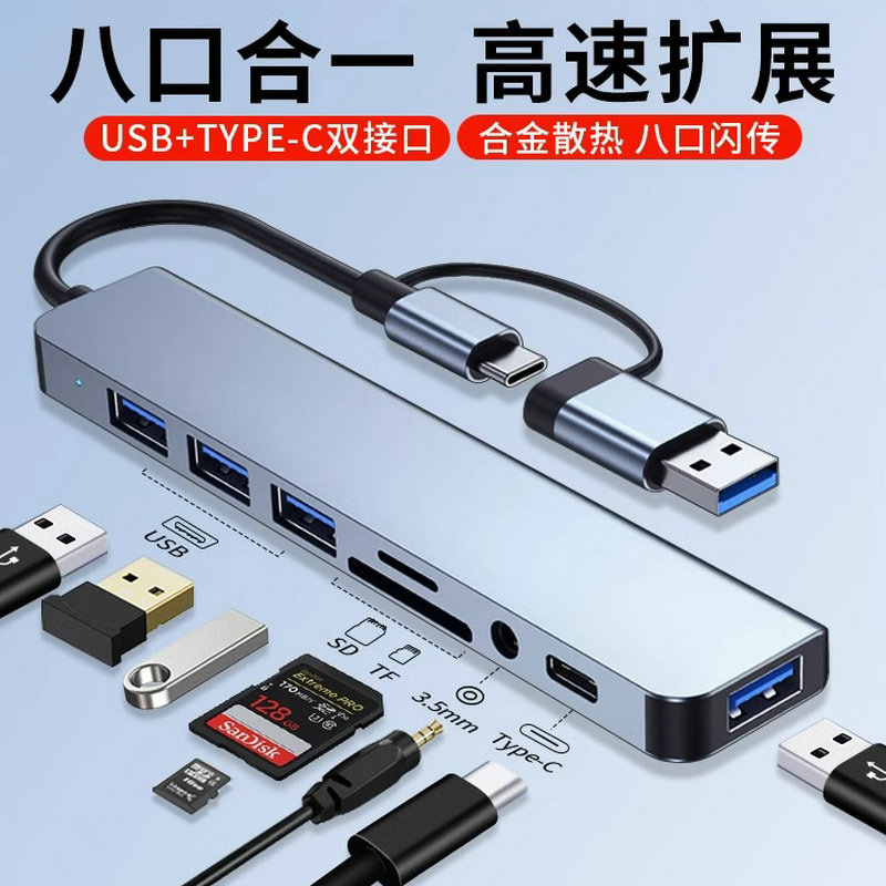 USB3.0 expander notebook typec expansion dock multi-interface set splitter tablet phone computer desktop