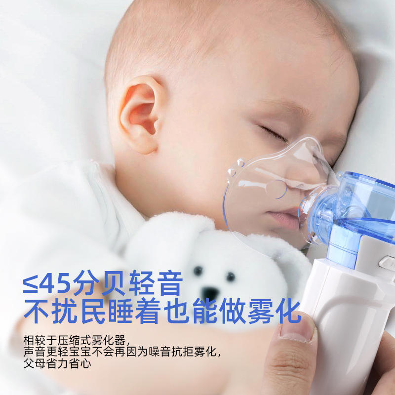 Cross-Border Manufacturer Handheld Atomizer Household Sprayer Universal Portable Mask Lung Atomizer for Adults and Children