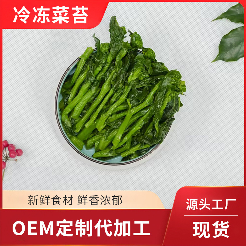 2025 the first crop of vegetable moss on the new, manufacturers directly supply frozen cabbage heart moss leaves