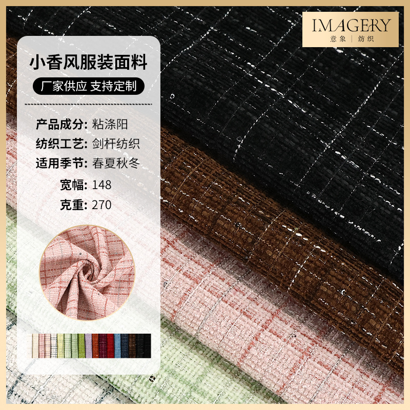 Грубая ткань с клеткой, полиэстер, 270г, для платья и куртки