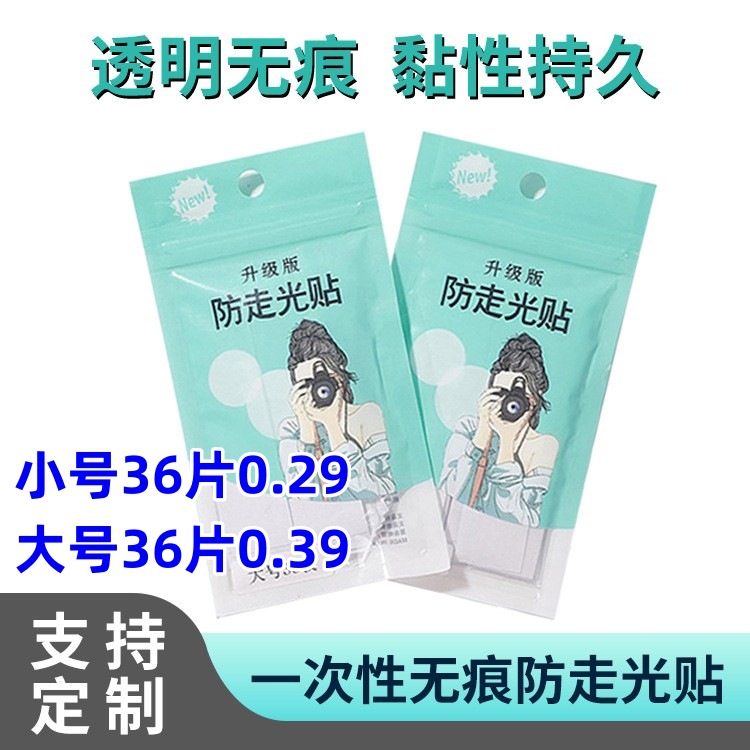 Антипротечные наклейки био-клеевые