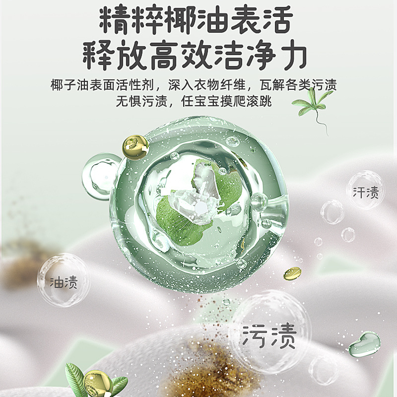 Plant-Based Baby Laundry Soap Wholesale Bagged Household Affordable Laundry Detergent Mild and Clean Refill Cleaning Liquid