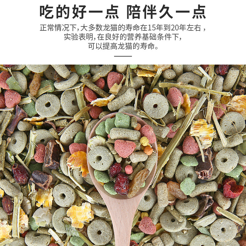 Belgian Versailles Chinchilla Food Chinchilla Food Staple Food Feed Balanced Nutrition Chinchilla Mixed Food 2.5kg