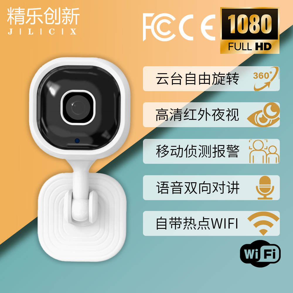 Cross-Border A3 Camera Baby Home Care USB Plug-In Intercom Hd 1080P Indoor Surveillance Camera