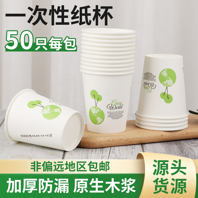 Утолщенные одноразовые бумажные чашки, оптовая продажа, рекламные чашки с возможностью печати логотипа