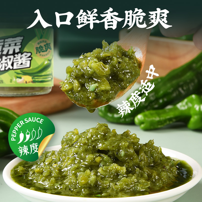 Manufacturer's Dropshipping 170g Bottled Gongcai Green Pepper Sauce Hot Pot Dipping Sauce Ludaixian Kaiwei Dog Same Style Chili Sauce