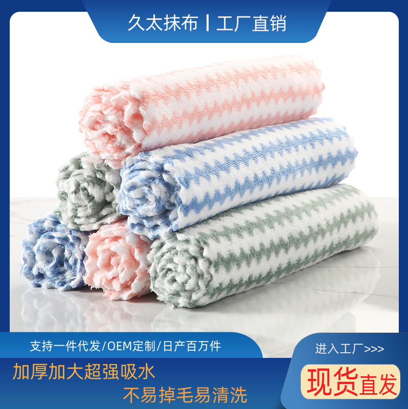 Абсорбирующая тряпка с водяными рябями, коралловый велюр, микрофибра, утолщенная, без ворса, для мытья посуды, оптовая продажа