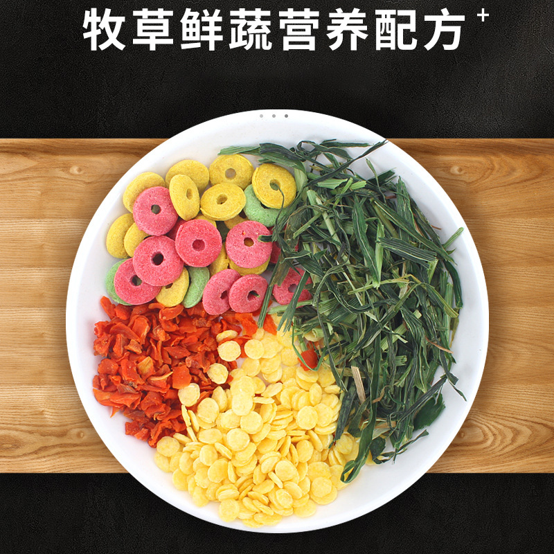 Weibi pet rabbit food young rabbit into rabbit food guinea pig food rabbit feed food ear-drooping rabbit rabbit food