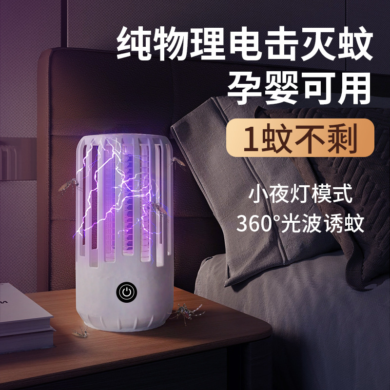 [Кросс-бордер] Бесшумный электрический репеллент от комаров с USB зарядкой для дома, спальни, сада