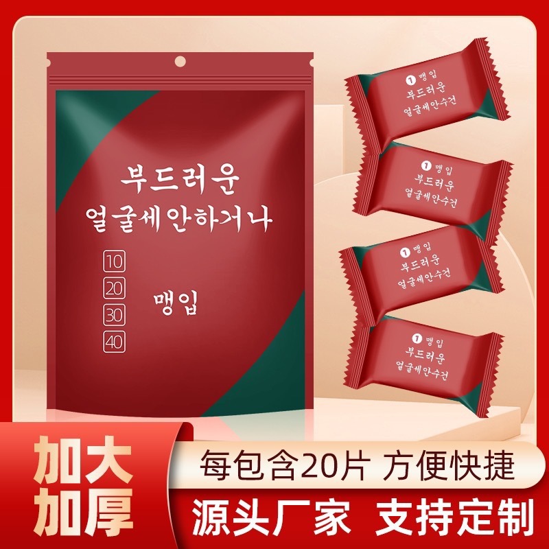 Оптовая компрессионная полотенце для путешествий толстое портативное одноразовое полотенце для лица для снятия макияжа очищающее полотенце маленькое квадратное