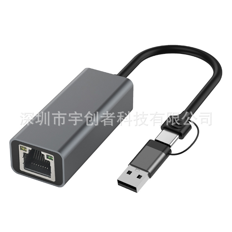 TYPE-C to gigabit driver-free network card USB1000M drive-free network card notebook type-c to rj45 network port