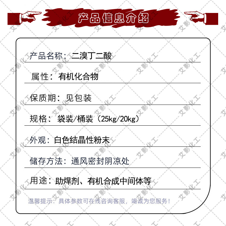 [Dimethylbutadiene Acid] Spot Straight Hair Synthetic Material Intermediate Industrial Flux Dimethylbutadiene Acid