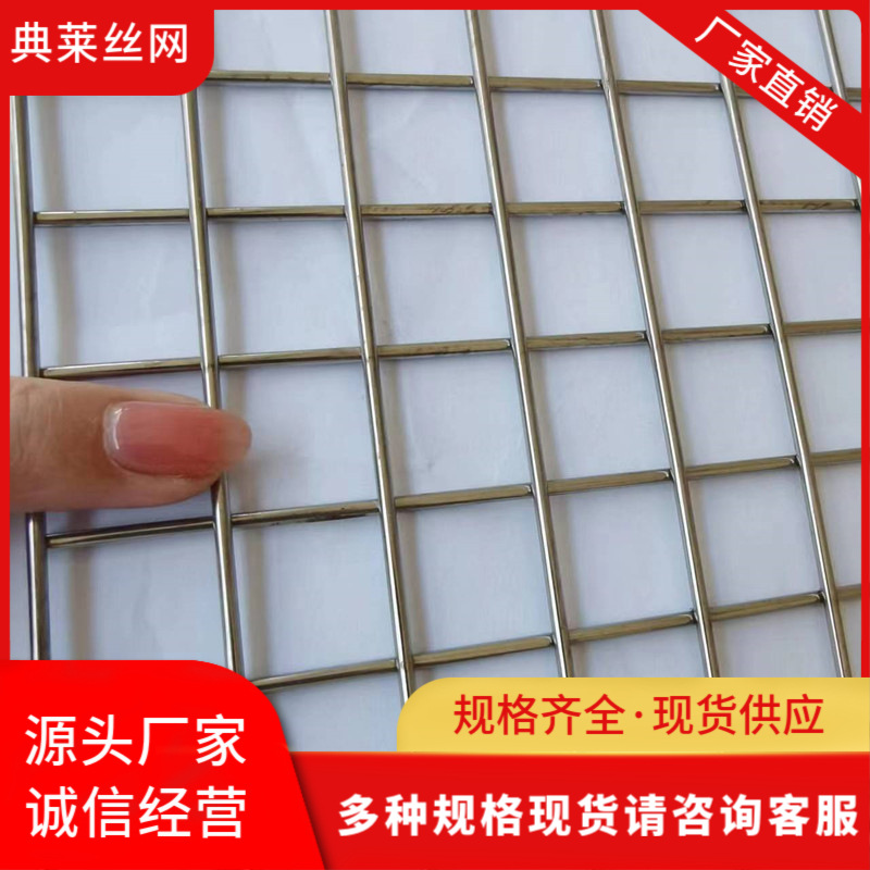 В наличии 201 304 316 нержавеющая стальная сварная сетка, сетка для разведения, защитная сетка от грызунов