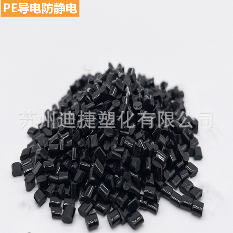 PE natural color fireproof V0 grade modified material halogen-free flame retardant PE plastic polyethylene raw material conductive anti-static PE