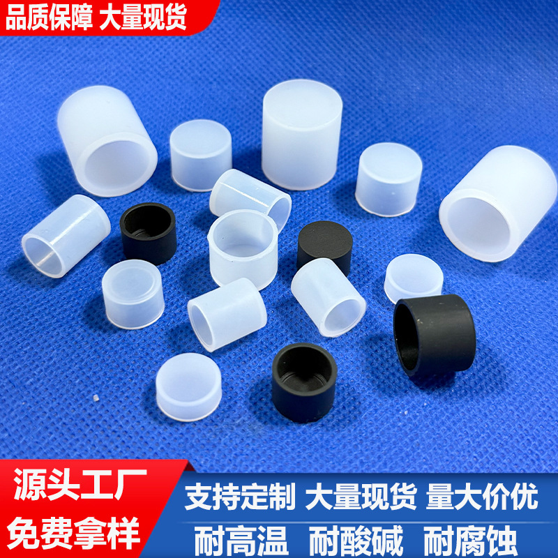 Индивидуальная термостойкая пылезащитная защитная крышка распыляемый порошок силиконовая плоская крышка противоударная силиконовая резиновая заглушка