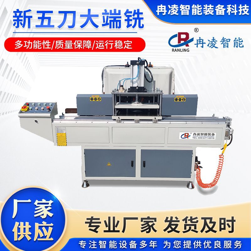 Фрезерный станок с пятью ножами для алюминиевых профилей с винтовой подачей, новый фрезерный станок с пятью ножами, прямая продажа от производителя, высокая точность