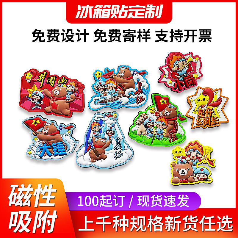 Soft magnetic three-dimensional pvc refrigerator magnets wholesale creative cartoon magnetic soft rubber refrigerator magnets pvc soft rubber magnetic refrigerator magnets