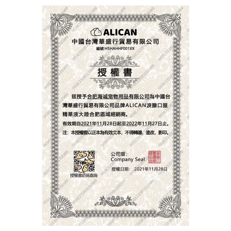 Alican Tear Stain Solution, Tear Stain Oral Solution, Tear Gland Oral Solution for Pets, Dogs, Cats, Bichon, Teddy, Universal for Tear Stains