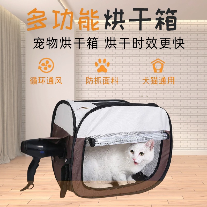 Pet Folding Drying Box Dryer for Cats, Household Cat and Dog Special Drying Box, Blowing and Drying Integrated Pet Drying Box