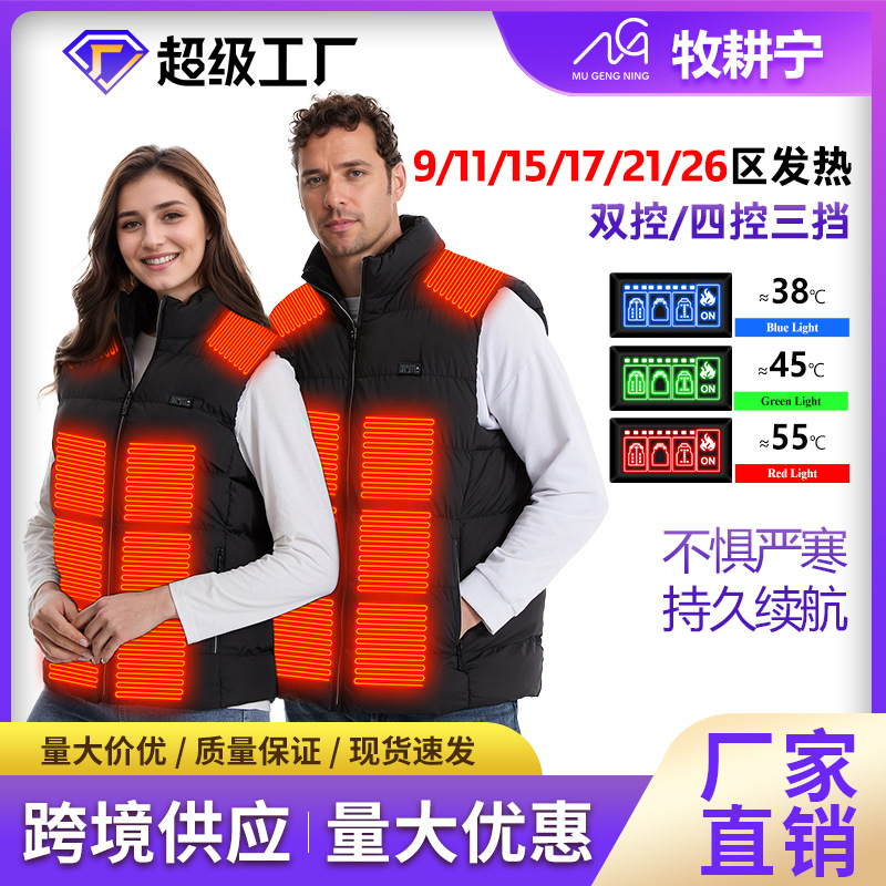 Cross-border intelligent heating vest USB constant temperature electric heating men and women with stand collar electric heating plus velvet vest