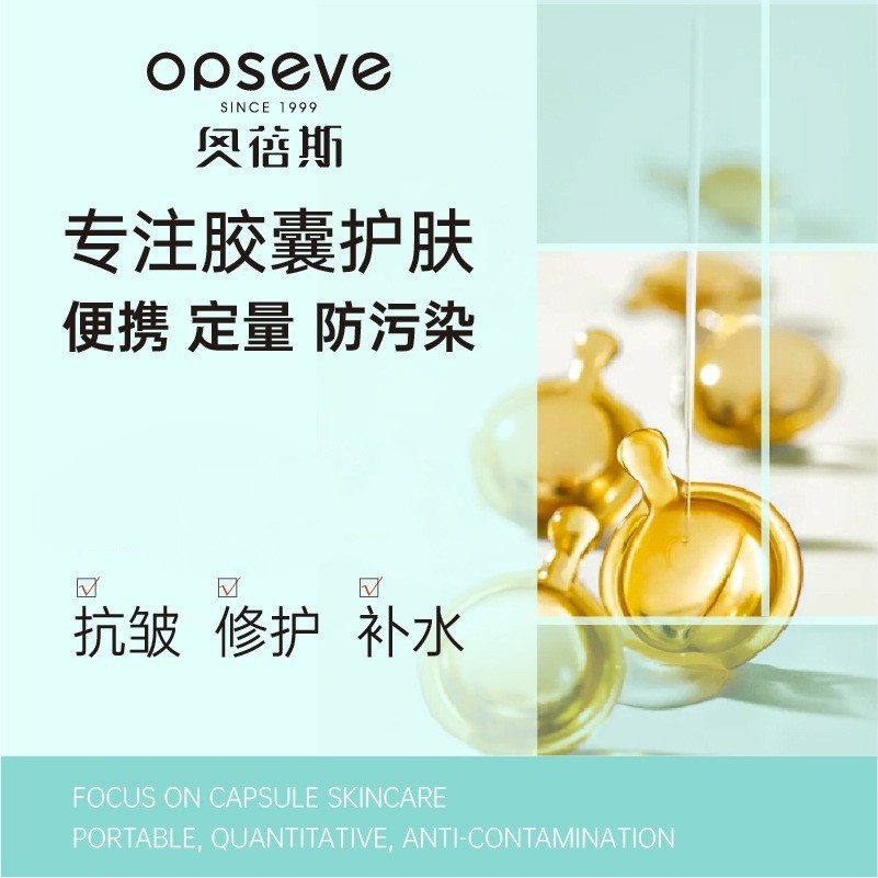 OEM Customized Whitening Capsule Essence OEM Multi-effect Repair Compact Anti-wrinkle Moisturizing Capsule Essence OEM