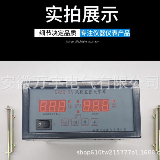 Swzq-1A+ Fan Monitoring Alarm with Complete Specifications and Models