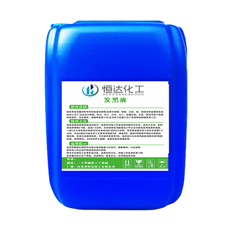 Steel Room Temperature Blackening Liquid Concentrated Metal Blackening Agent Spring Screw Blackening Processing Liquid Blue Liquid