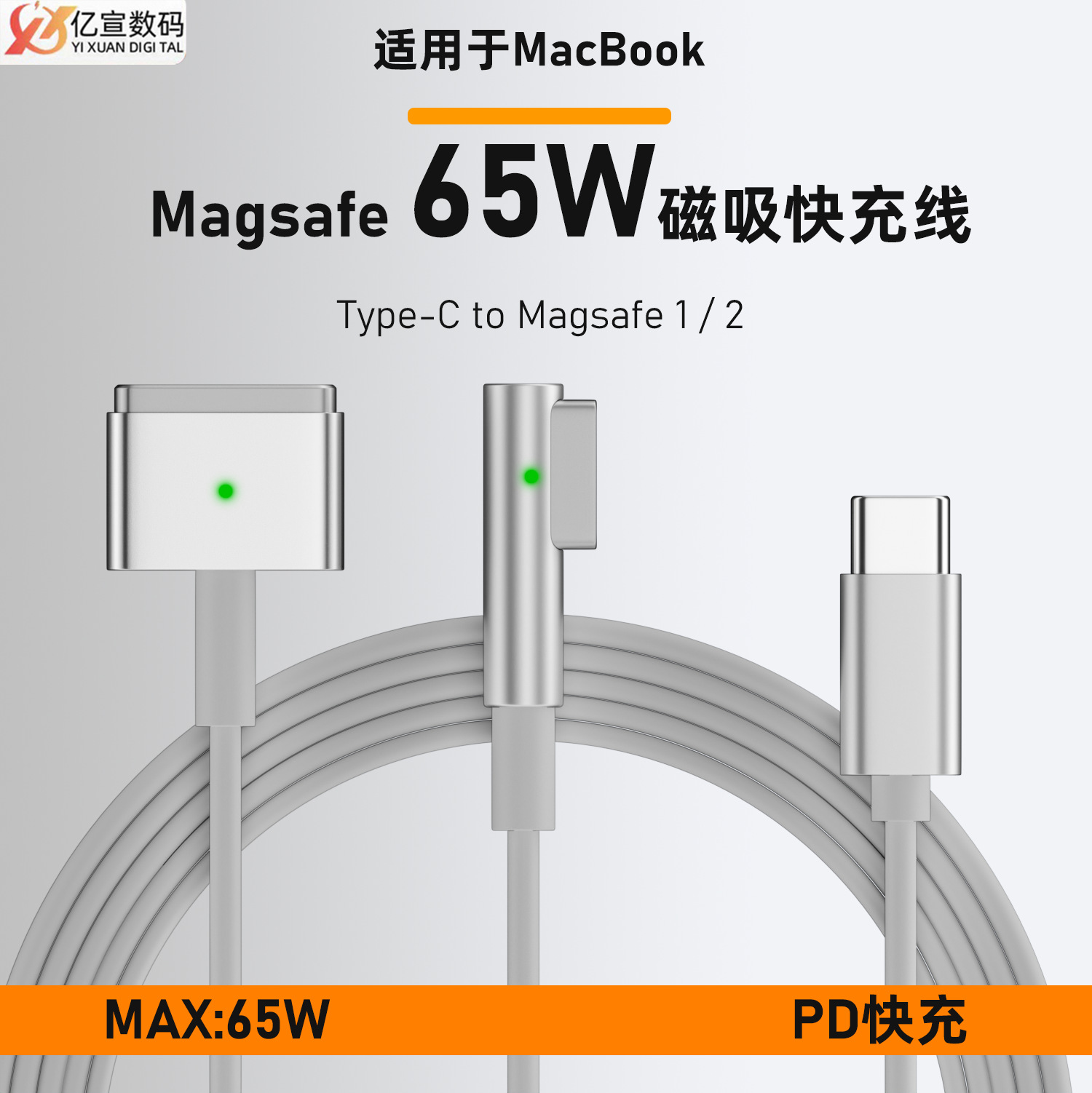 TYPE-C revolution magsafe2 charging cable for Apple MacbookPRO notebook charging cable fast charging