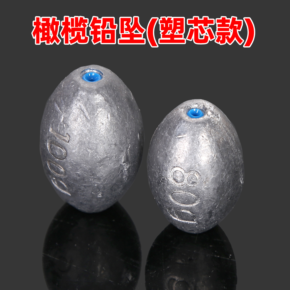 Plastic Core Line with Lead Olive-Shaped Lead Sinker for Explosive Hooks, Water Monster, and Bighead Carp String Hooks with Weighted Fishing Sinker Fishing Gear