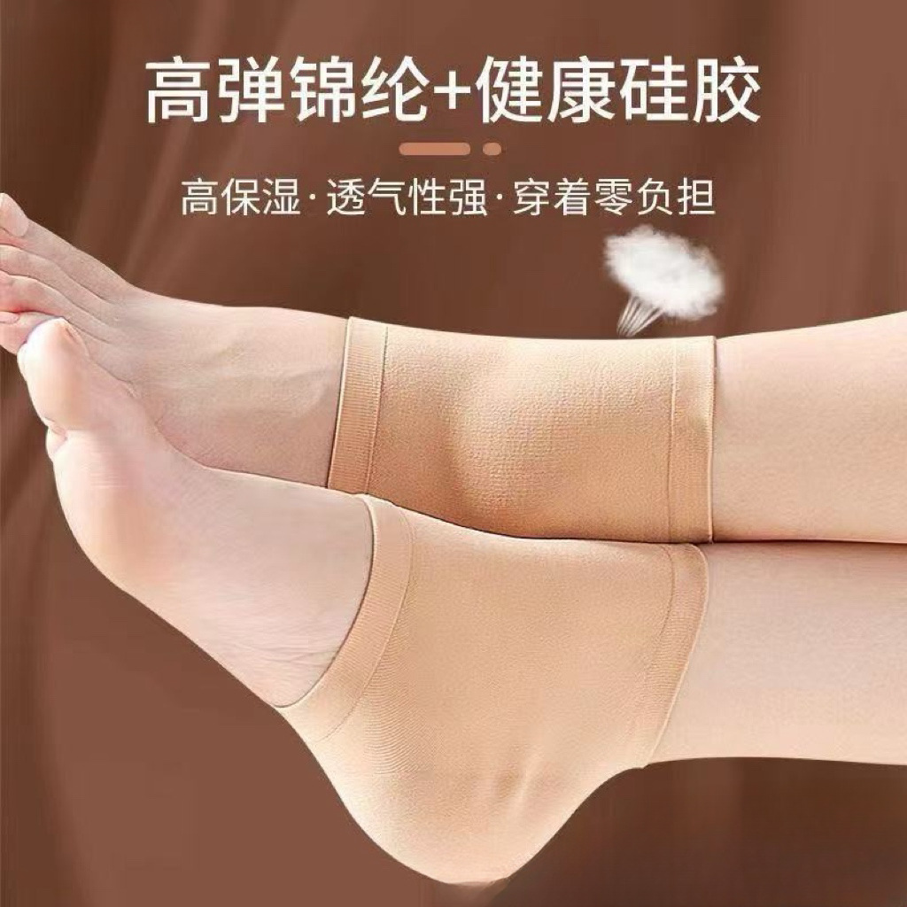 Носки для защиты пятки, ультратонкие, из нейлона, с увлажняющим силиконовым покрытием для пятки