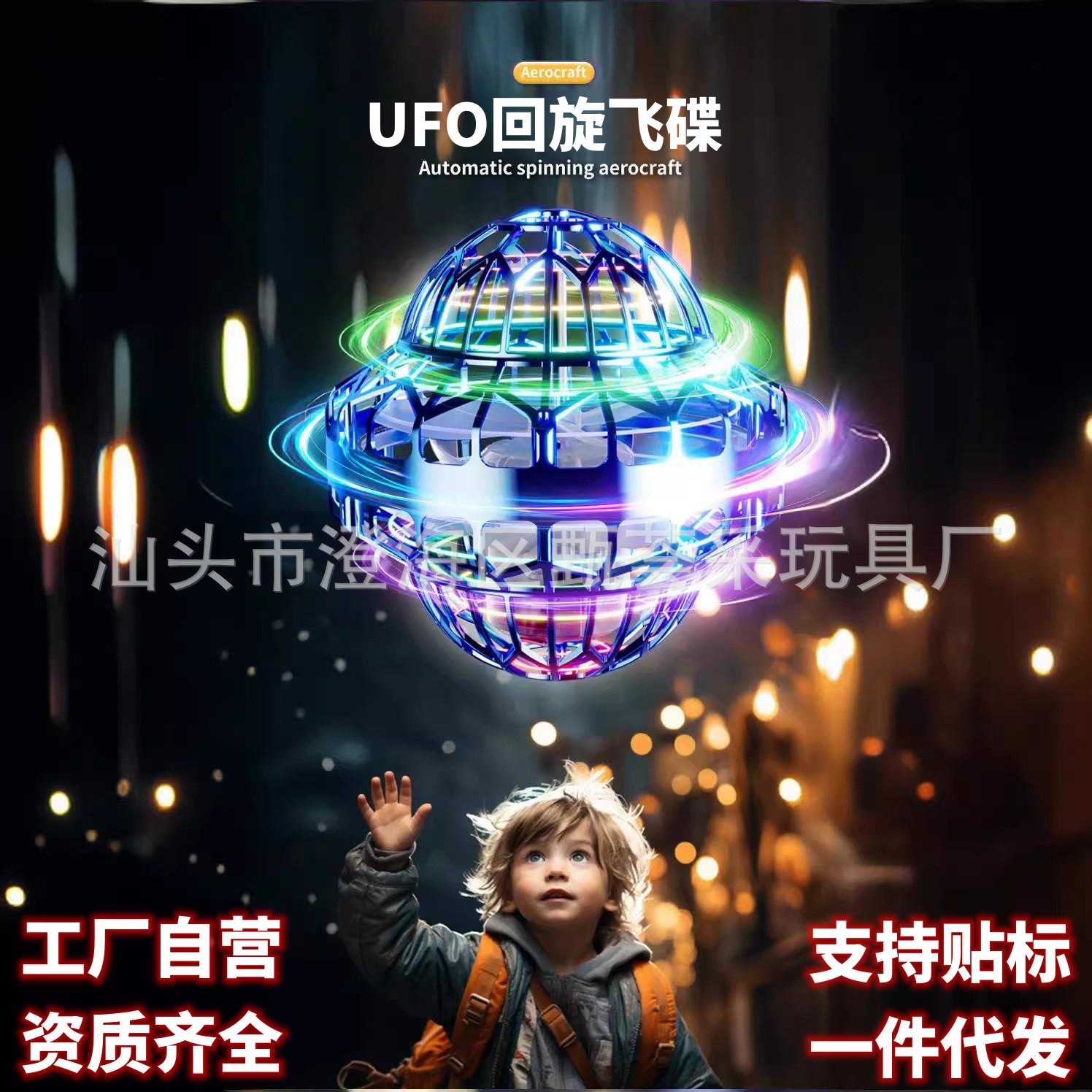 Новый НЛО, летающий шар с черной технологией, светящийся индукционный самолет, горячая распродажа