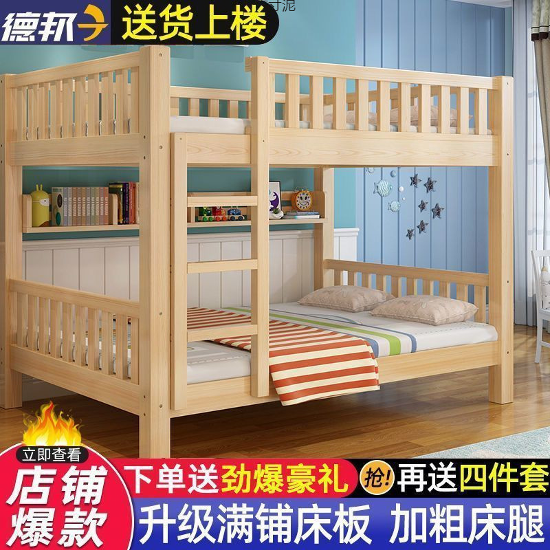 Solid wood mother-in-bed bed adult bunk double high and low bed double bed children's bed manufacturers wholesale