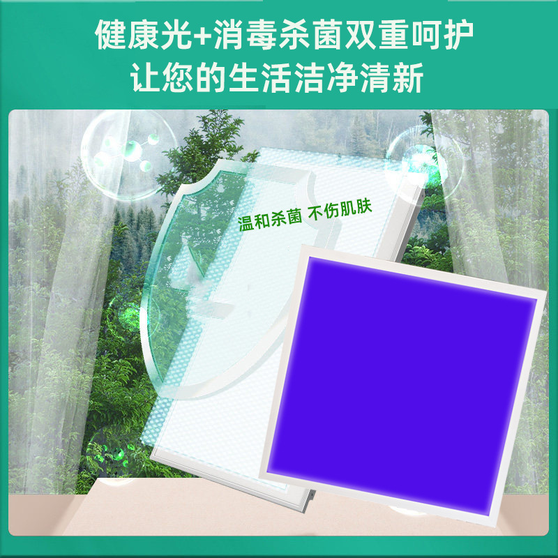 UV germicidal lamp LED integrated ceiling flat lamp embedded kitchen and bathroom office germicidal lamp mite removal panel lamp